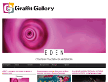 Tablet Screenshot of graffitgallery.com